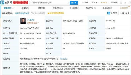字節跳動投資百煉智能 AI自動化內容創作的新篇章